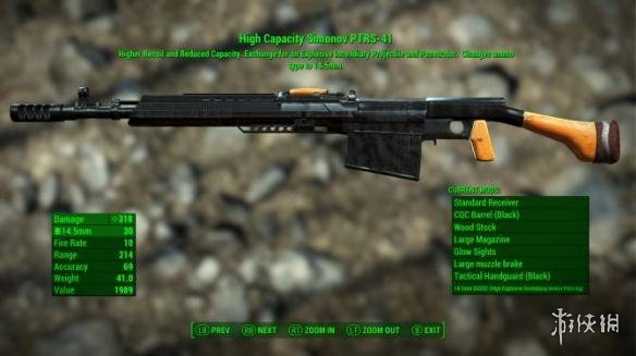 《辐射76》会有哪些武器?目前已知全武器列表公布!