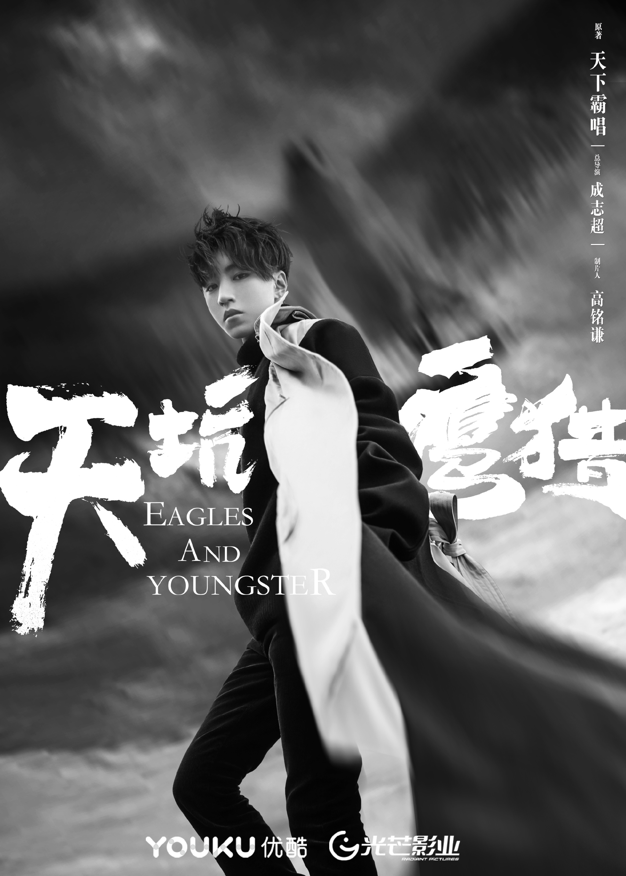 豆瓣高评分品质大剧天坑鹰猎带来全新概念海报