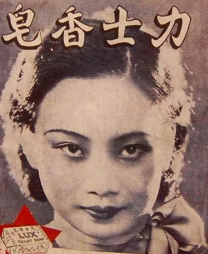 她是民国电影皇后, 被戴笠强占3年, 只能流着泪对丈夫说了一句话