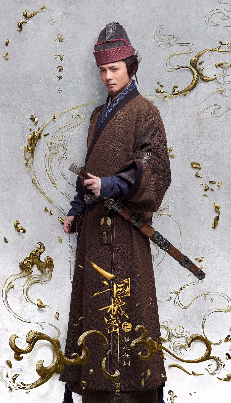 屠楠《三国机密》开播获喜爱 原著作者认证:史上颜值最高满宠