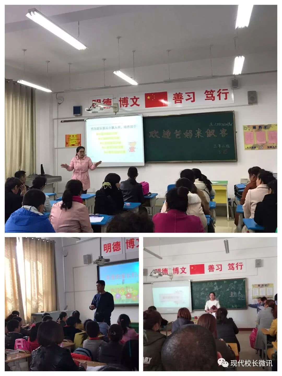 搭起家校共建的桥梁杏花岭区涧河小学开展春季家长会