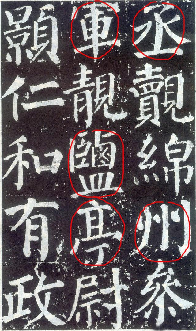 不懂书法的人怎样判断书法字体,是欧阳询,颜真卿还是柳公权的?