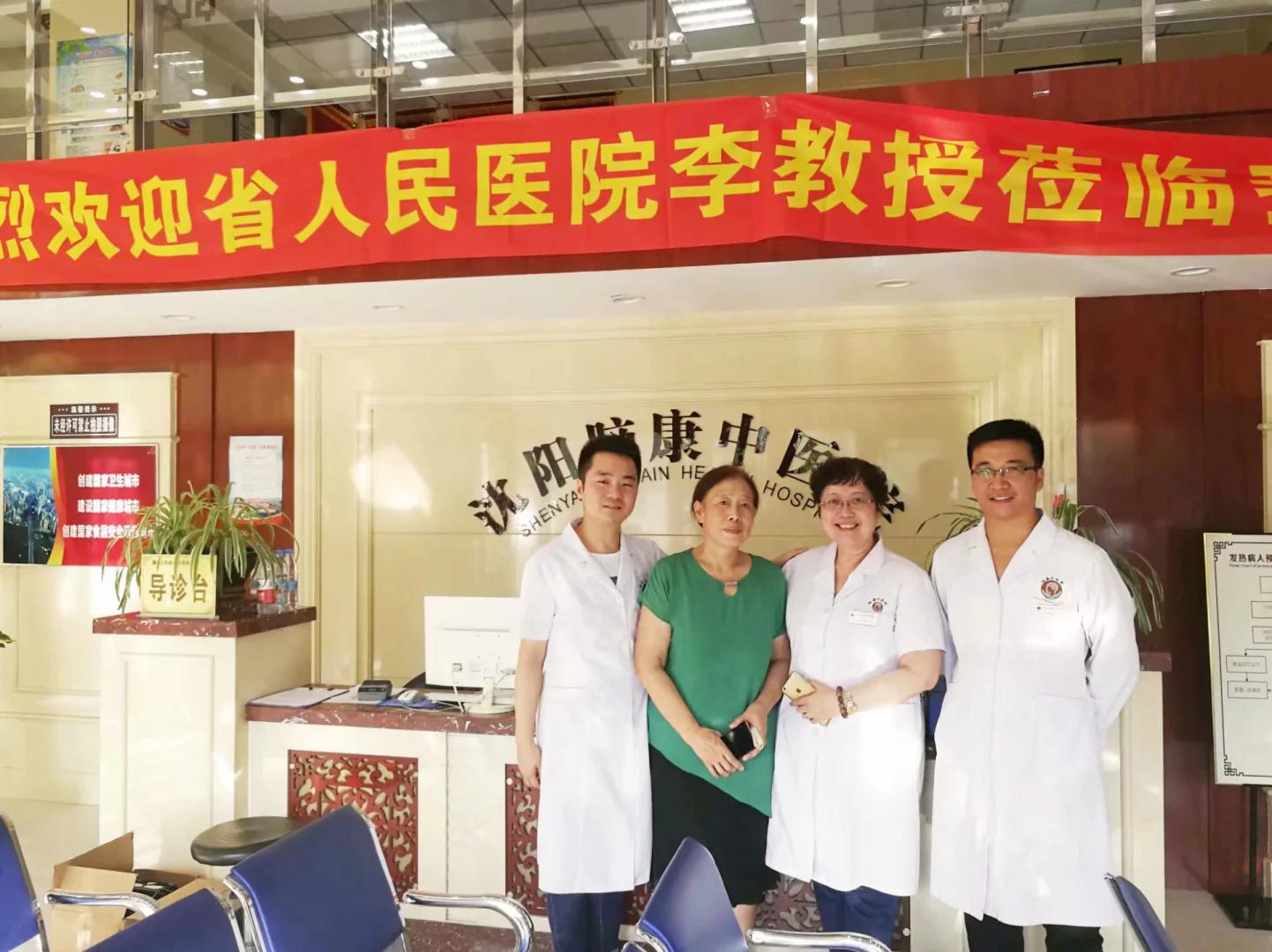 省人民医院李贵芳教授莅临沈阳脑康中医院进行学术交流讲座