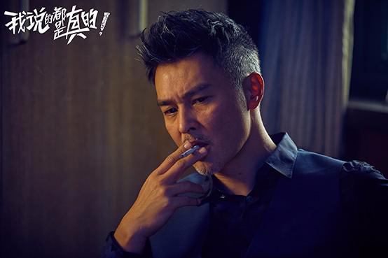《我说的都是真的》将映 “帅老大”连凯展喜剧属性|连凯|我说的都是真的|喜剧_新浪新闻