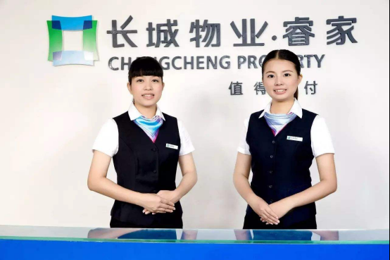 长城物业怎么样?"五个更加成效"让业主住的更加舒心