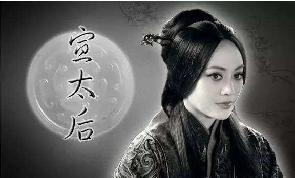 还原历史真实的芈月,有比肩吕后的狠辣同时还拥有山阴公主的浪荡