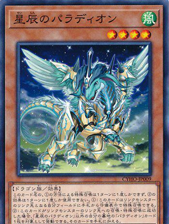 游戏王盘点那些帅气的圣像骑士们哪一个才是你心目中的王者