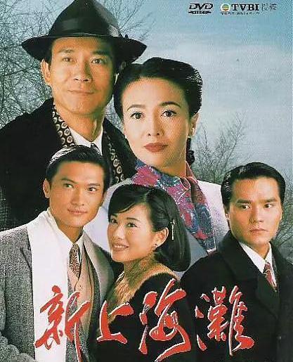 tvb将重拍上海滩他们谁才能成为周润发后下一个强哥