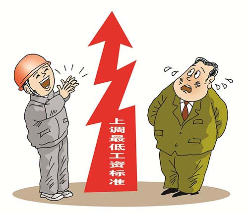 2018年以来多地宣布上调最低工资标准 你工资可能要涨