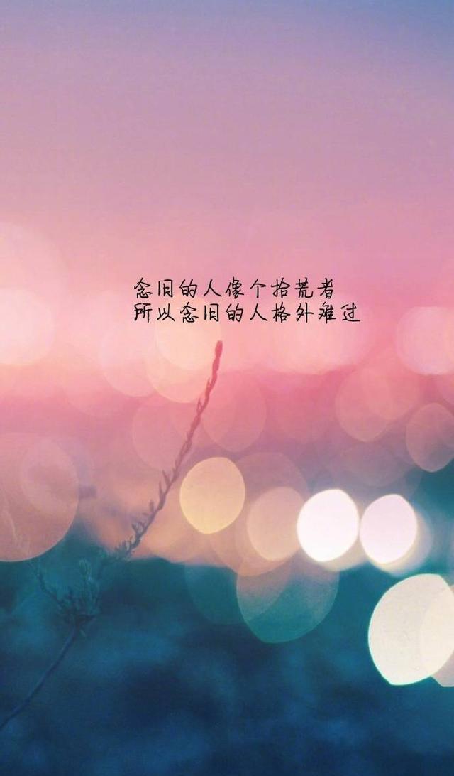 我都在期待的这个人如果他出现了我是不会让他离开的