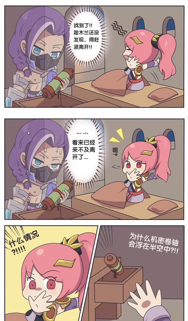 王者萌萌假日长城守卫军的日常生活隐形的敌人上