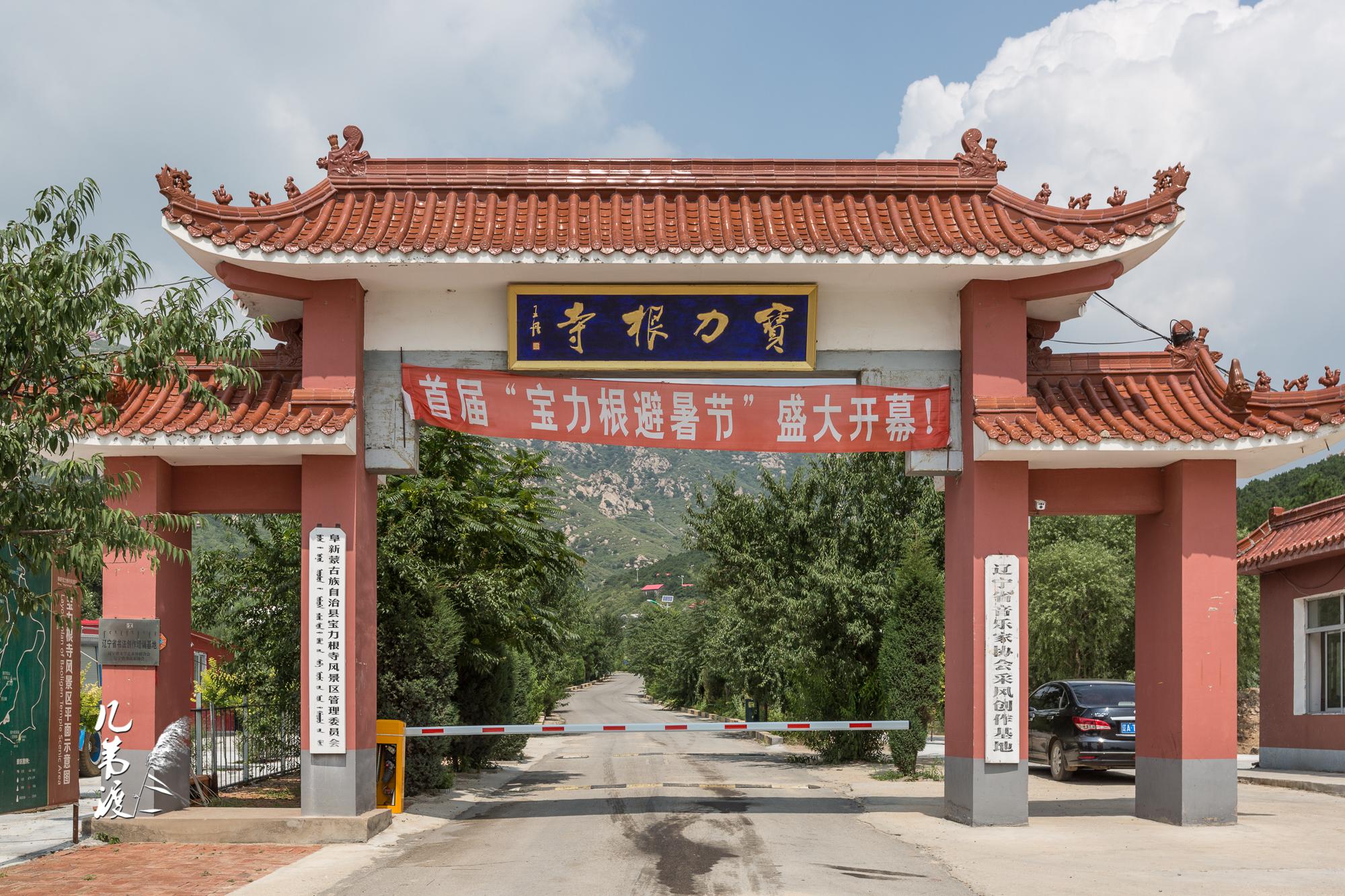 阜新宝力根寺图片