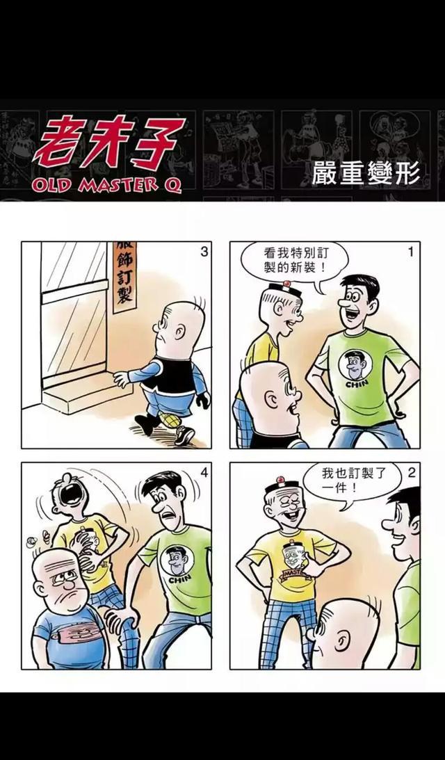 经典老夫子每个人的童年彩色漫画也不错幽默风趣
