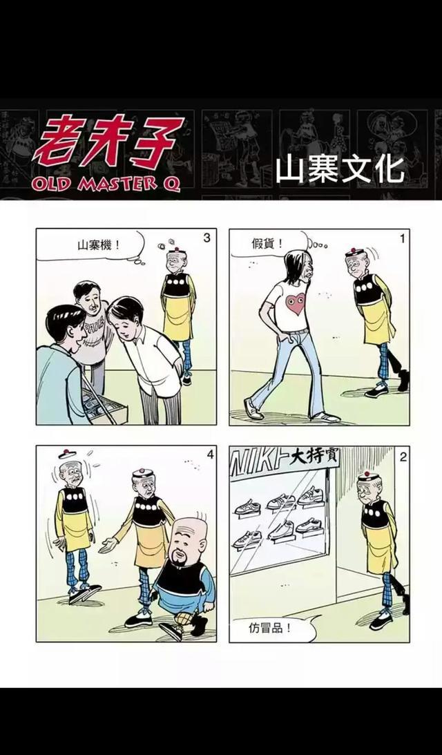 经典老夫子每个人的童年彩色漫画也不错幽默风趣