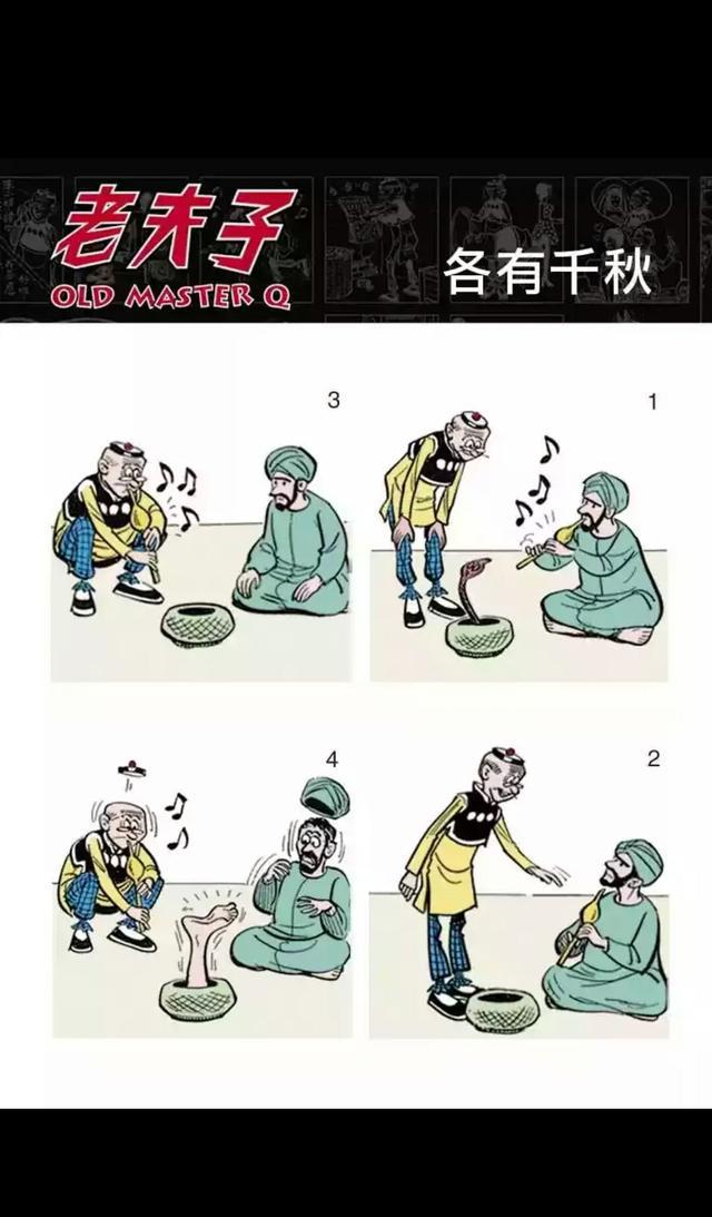 经典老夫子每个人的童年彩色漫画也不错幽默风趣