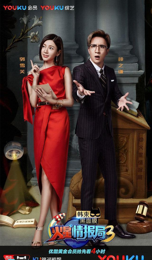 第三季《火星情报局》的汪涵和薛之谦为何总是笑中带泪