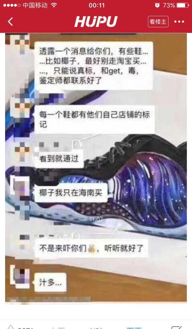虎扑鉴定与识货推荐真的可信吗 ?