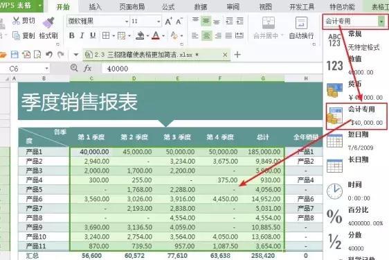 你的数据表格为什么总看着太乱?三招变清爽了解下!|表格|网格线|空行|格式|数字_新浪新闻