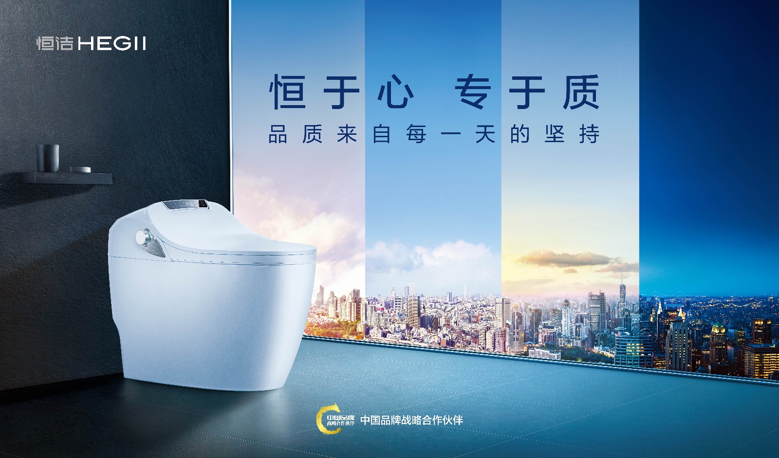 恒洁卫浴浴室柜新品发布会暨梦想智对话设计师活动郑州站