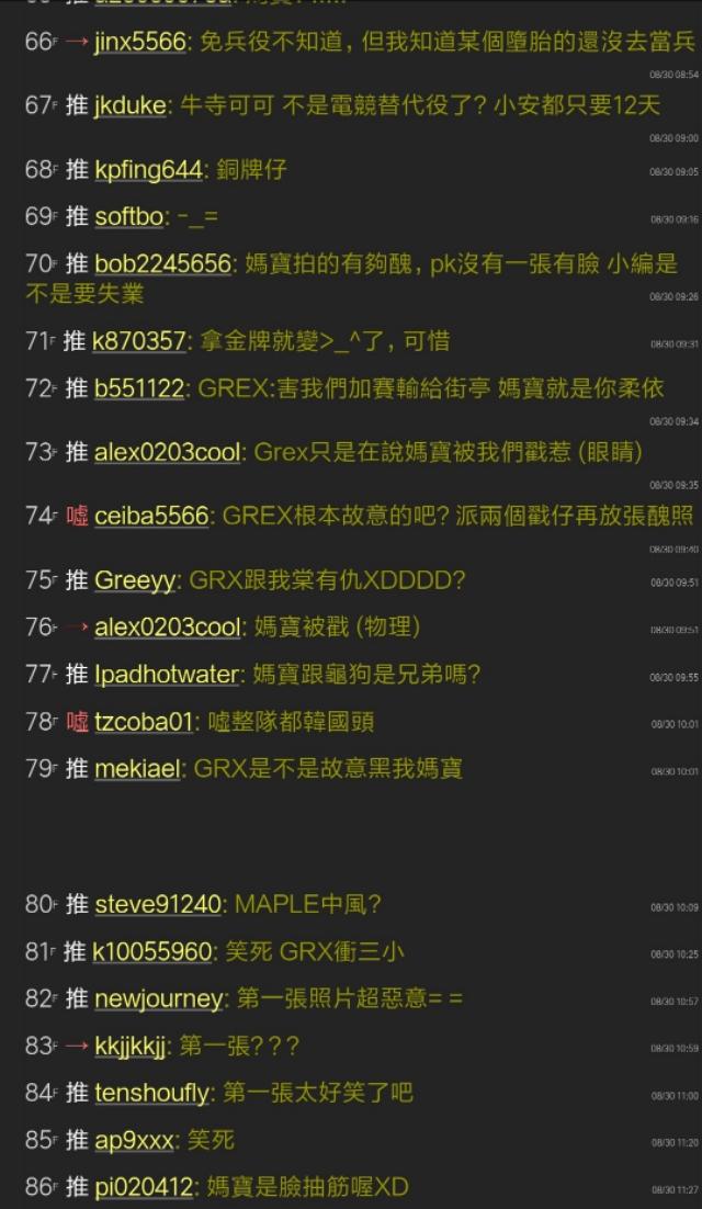 台湾网友热议亚运会lol中国台北队获得季军:一