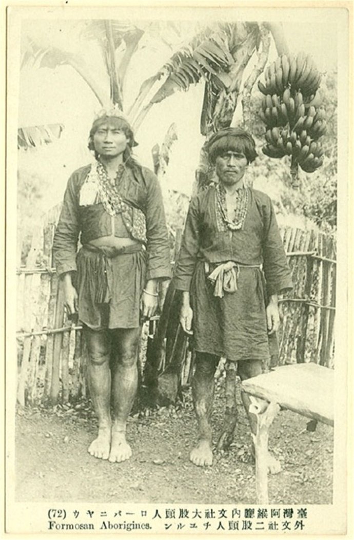 老照片历史上的台湾原住民