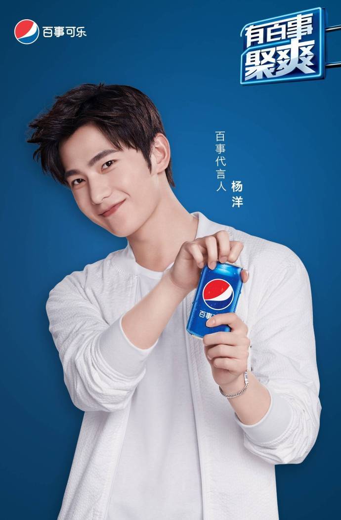 恭喜杨洋再次解锁新代言,成为百事可乐代言人