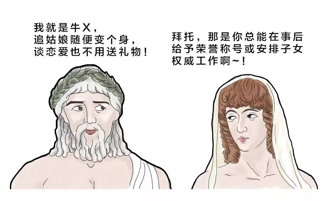 宙斯:把自己的风流史写满整个星空的众神之王