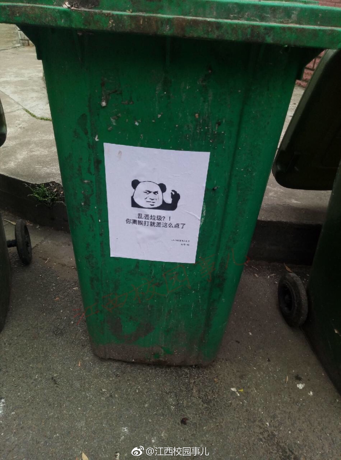 江西一高校推"表情包垃圾桶" 助力校园环保 网友:萌翻了