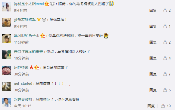 马丽朋友圈晒照宣布领证结婚 娱乐八卦 图6 马丽朋友圈晒照宣布领证结婚 娱乐八卦 图6