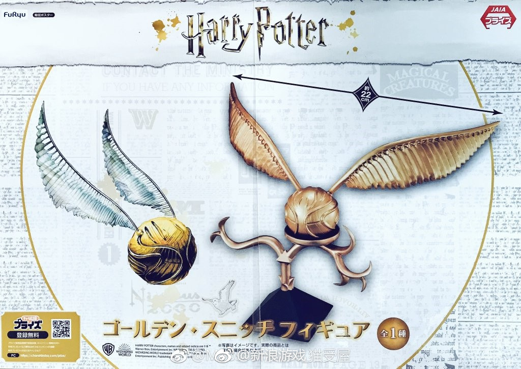 furyu制作哈利波特金色飞贼魔法杖景品店铺上架实物展示图公开