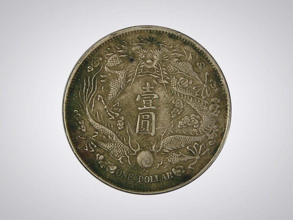 精品赏析—大清银币长须龙宣统三年