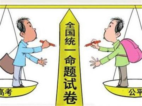 高考全国一卷和二卷有什么区别?一卷和二卷哪