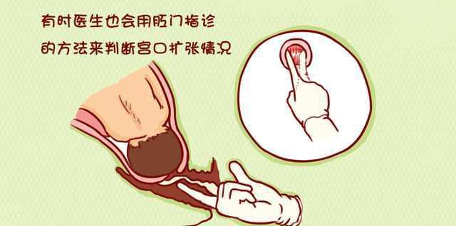 顺产开宫口最痛吗?细说开口那些事