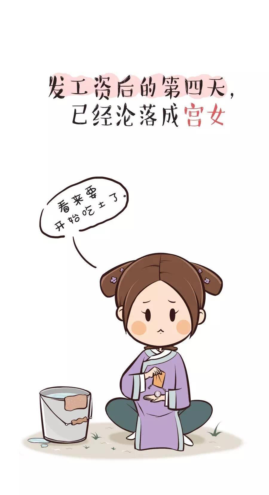 吃土少女的日常