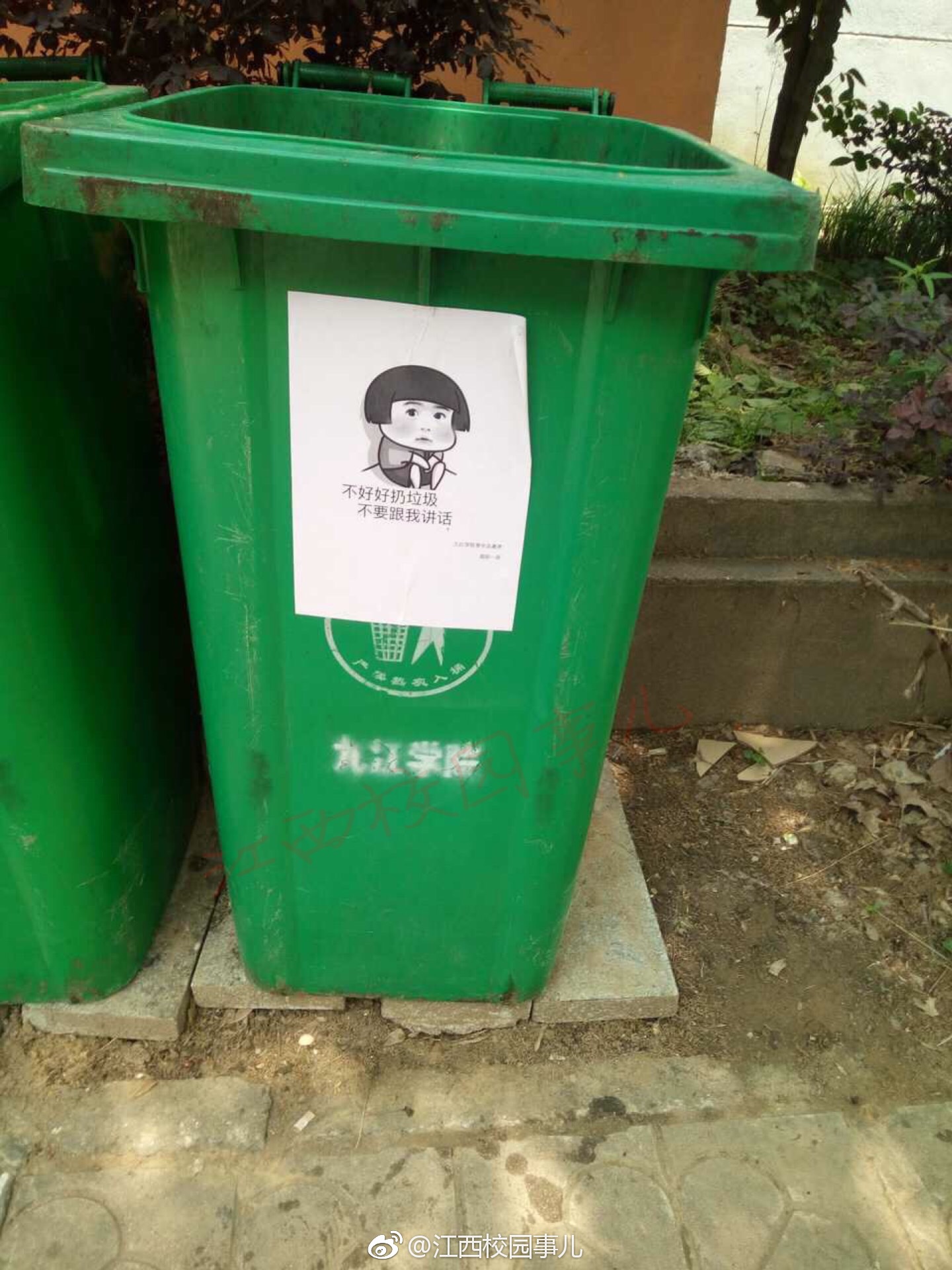 江西一高校推"表情包垃圾桶" 助力校园环保 网友:萌翻了