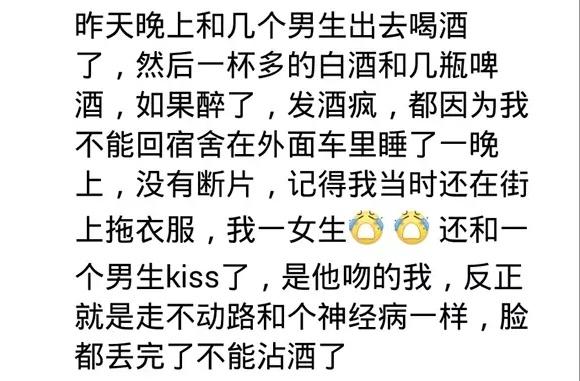 欢迎大家的评论与关注,说说你们喝醉后有哪些不一样,以后会有更多的