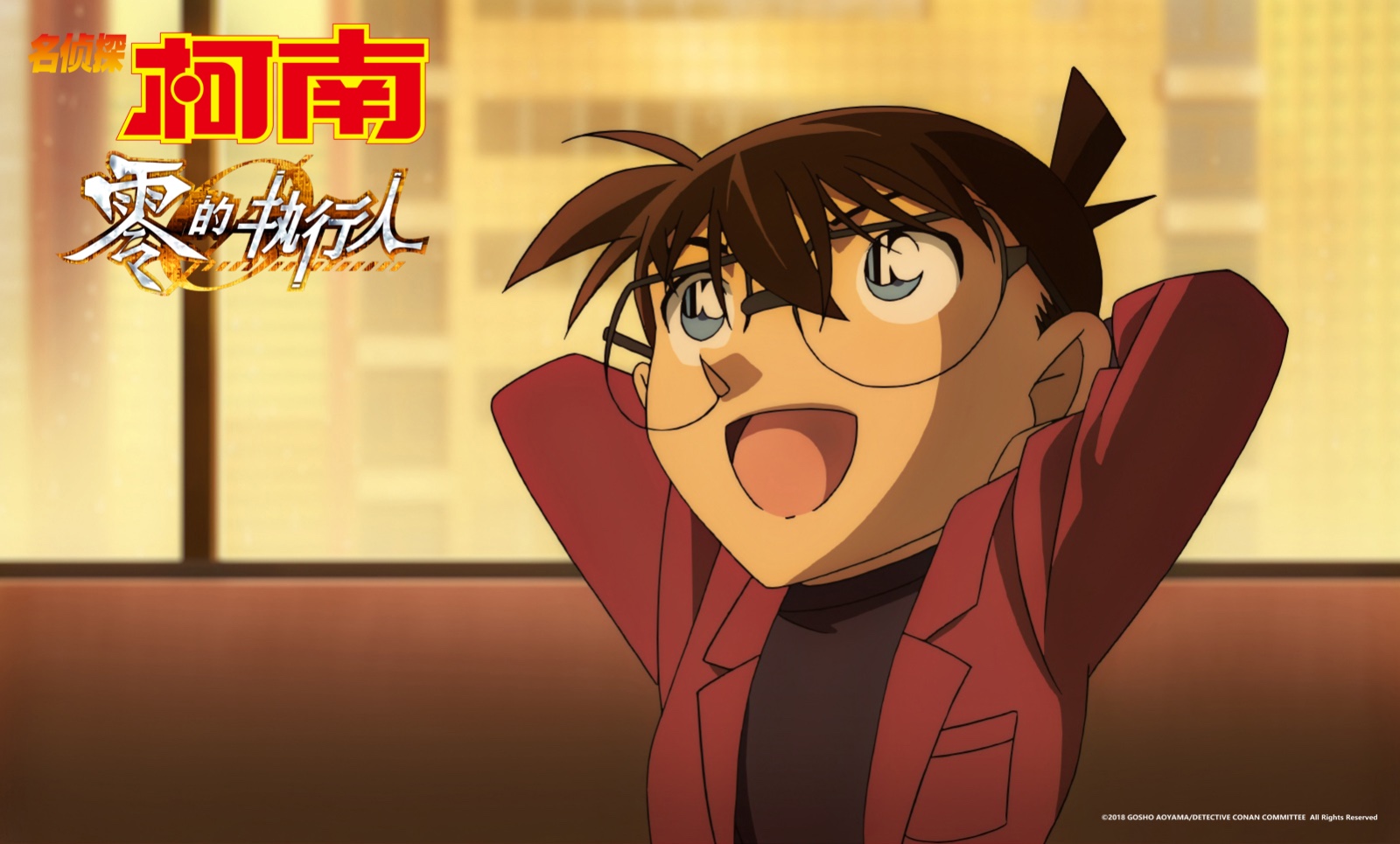 电影名侦探柯南你曾是少年饭制混剪助力票房破亿刷新记录