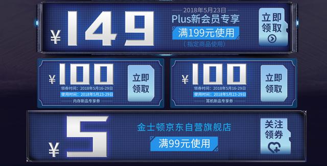 金士顿京东超级品牌日宜攒机吃鸡,打开钱包一起"血拼"!