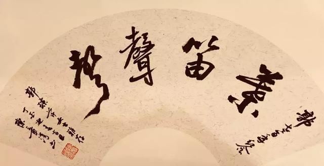 纪念郭风先生诞辰100周年