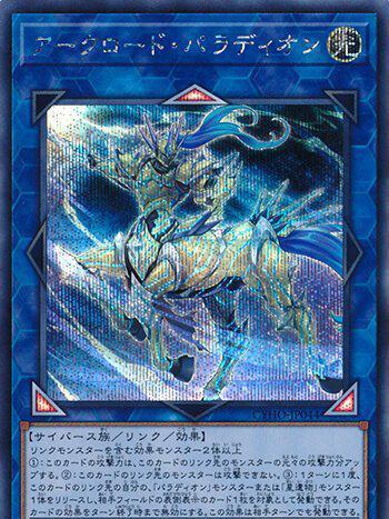 游戏王盘点那些帅气的圣像骑士们哪一个才是你心目中的王者