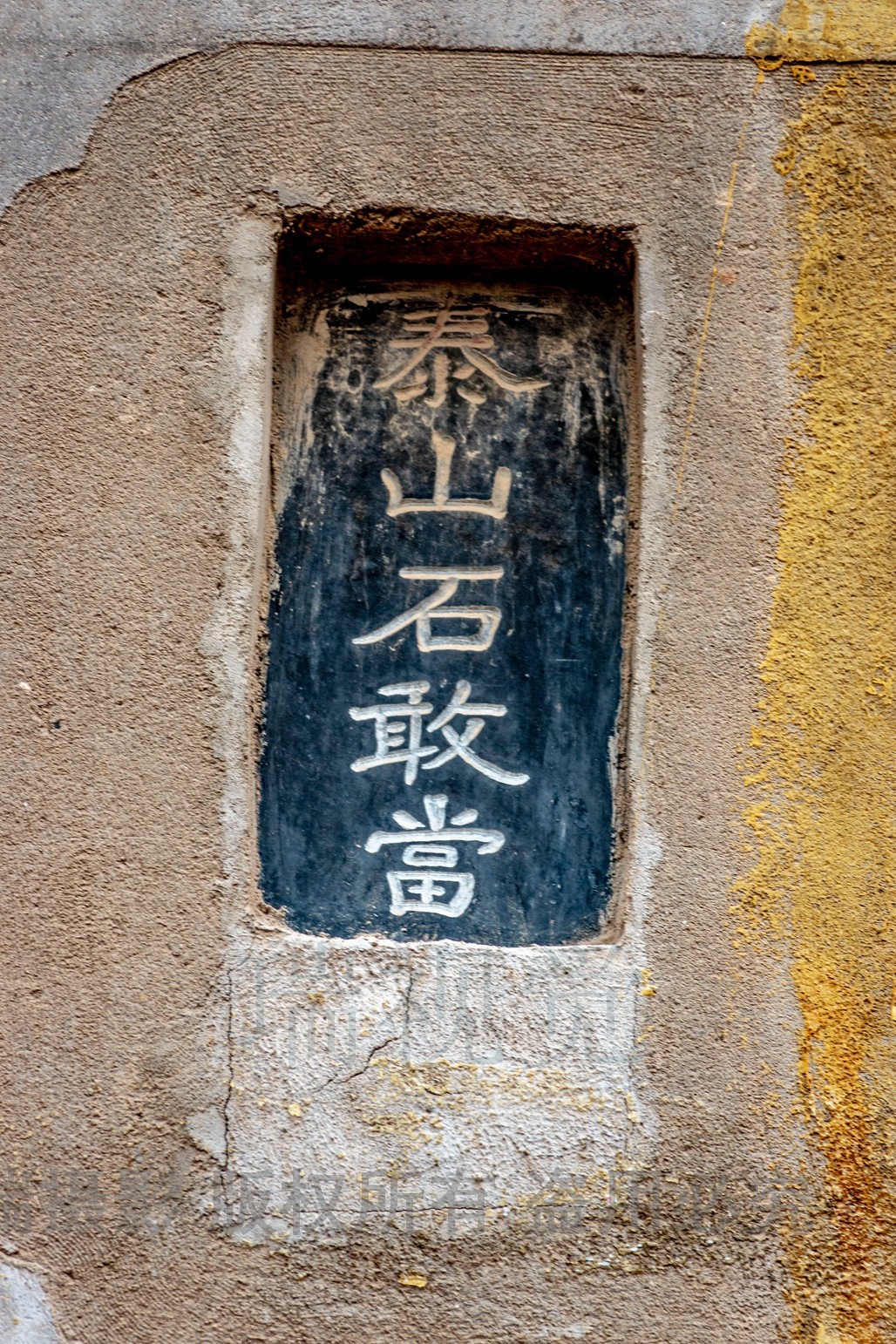 邯郸磁县滏阳河畔土地庙两侧恒山石敢当泰山石敢当并存