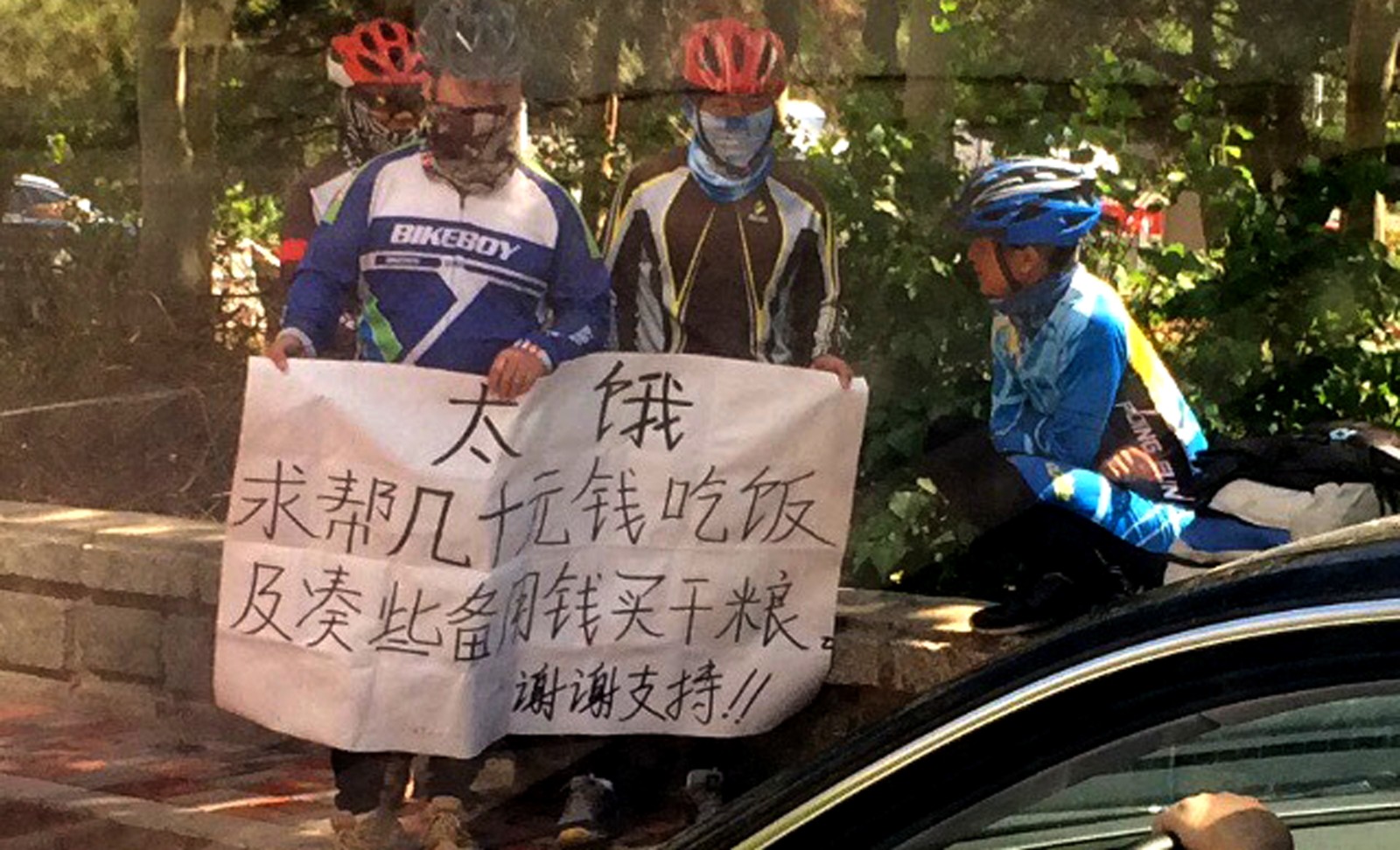 又现"假骑友"乞讨 骗子两天没骗到一分钱|骗局|骗子|骑行_新浪网
