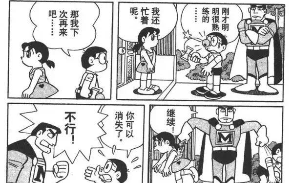 哆啦a梦未解之谜之三:大雄的剑玉玩的到底溜不溜?