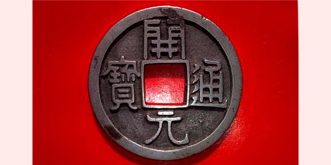 中国古代钱币特别独到的艺术附加值钱文书法魅力永恒