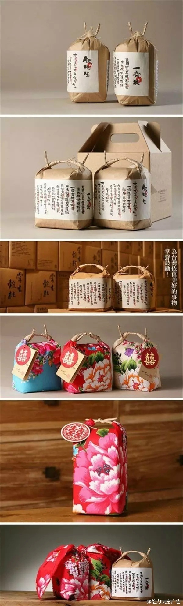 中国风包装设计