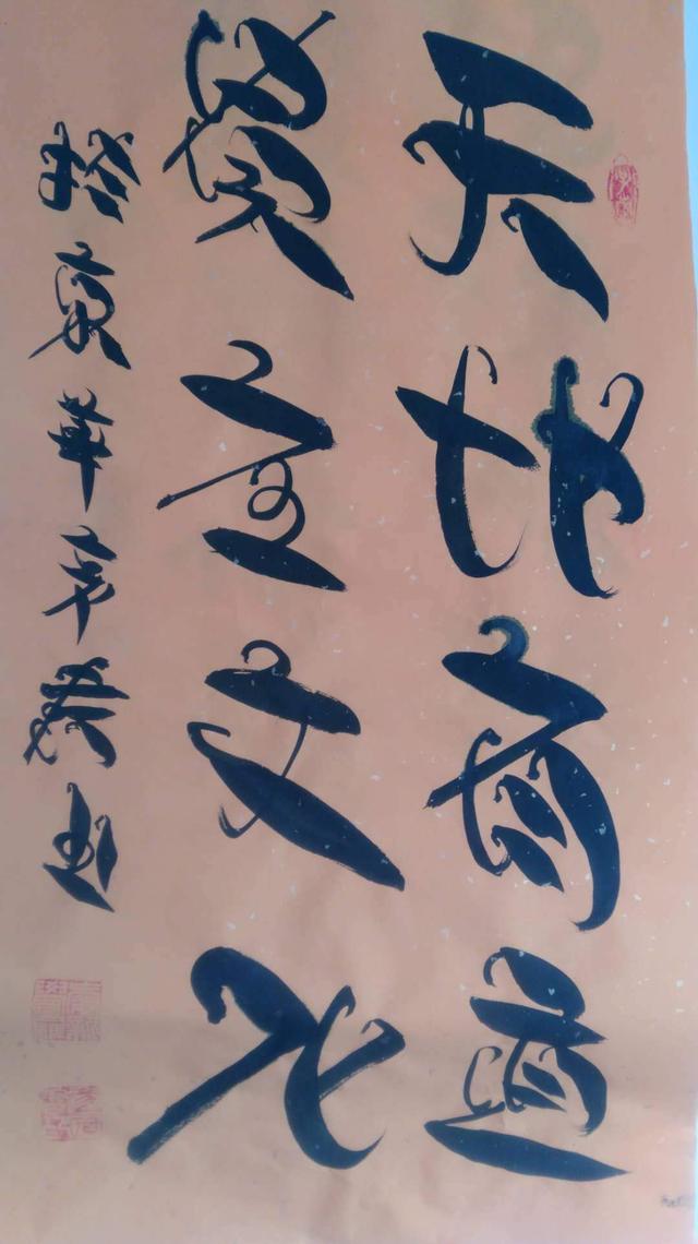 欣赏】自幼受父亲熏陶,酷爱书画艺术,1987年铁岭政协姚公禹先生介绍