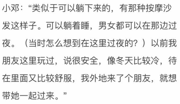 姑娘在一浴场过夜,醒来发现一男子蹲在她脚边舔自己