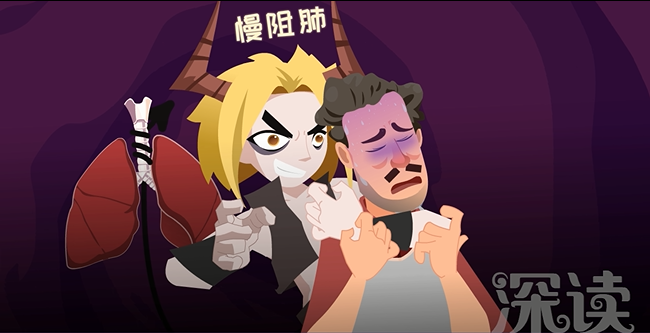 咳咳咳,呼吸费劲喘不过气?全国慢阻肺患者近一