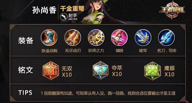 神级射手省级孙尚香这样出装轻松上王者伤害高的大神都怕