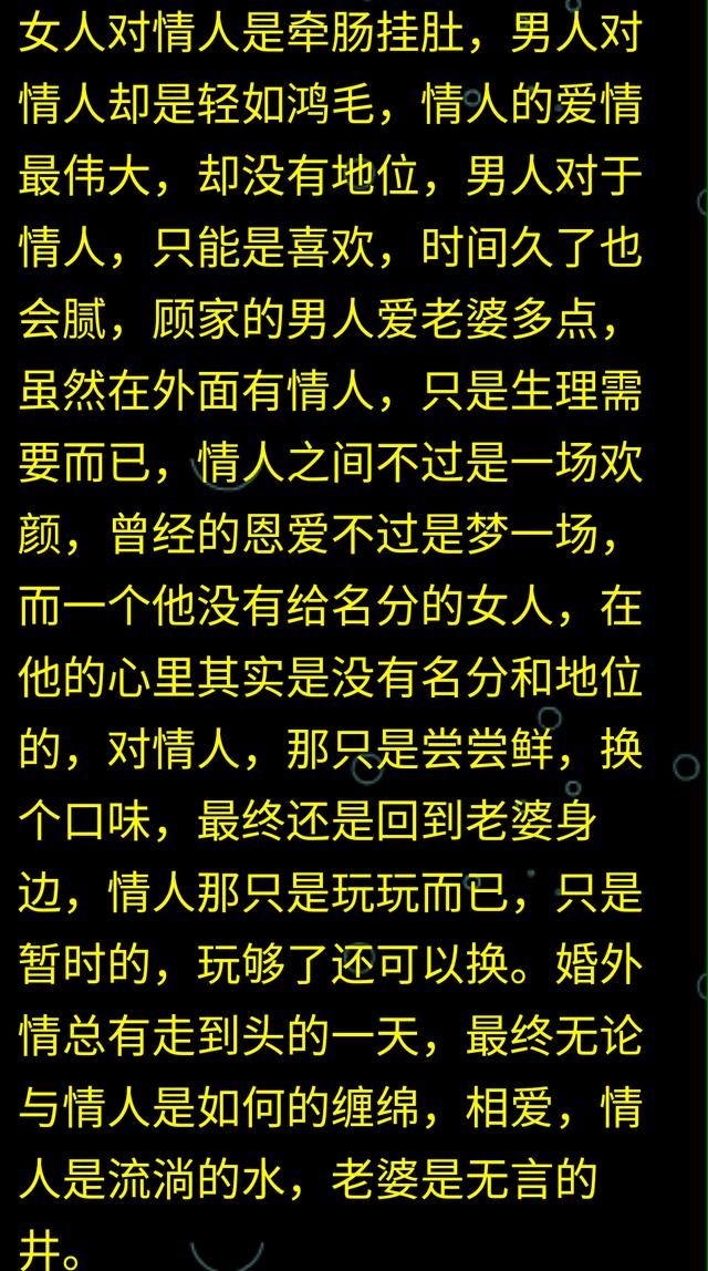 在男人心里,情人,老婆到底哪个更重要?